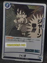 Charger l'image dans la galerie, Carte Dragon Ball Super Card Game Fusion Jp Manga Booster 01 FB06-041 R (2025) bandai songoku dbscg cardamehdz point com mehdz atout