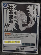 Charger l&#39;image dans la galerie, Carte Dragon Ball Super Card Game Fusion Jp Manga Booster 01 FB06-044 UC (2025) bandai yam dbscg cardamehdz point com mehdz atout