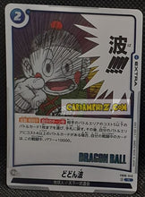 Charger l'image dans la galerie, Carte Dragon Ball Super Card Game Fusion Jp Manga Booster 01 FB06-045 R (2025) bandai chaozu dbscg cardamehdz point com mehdz atout