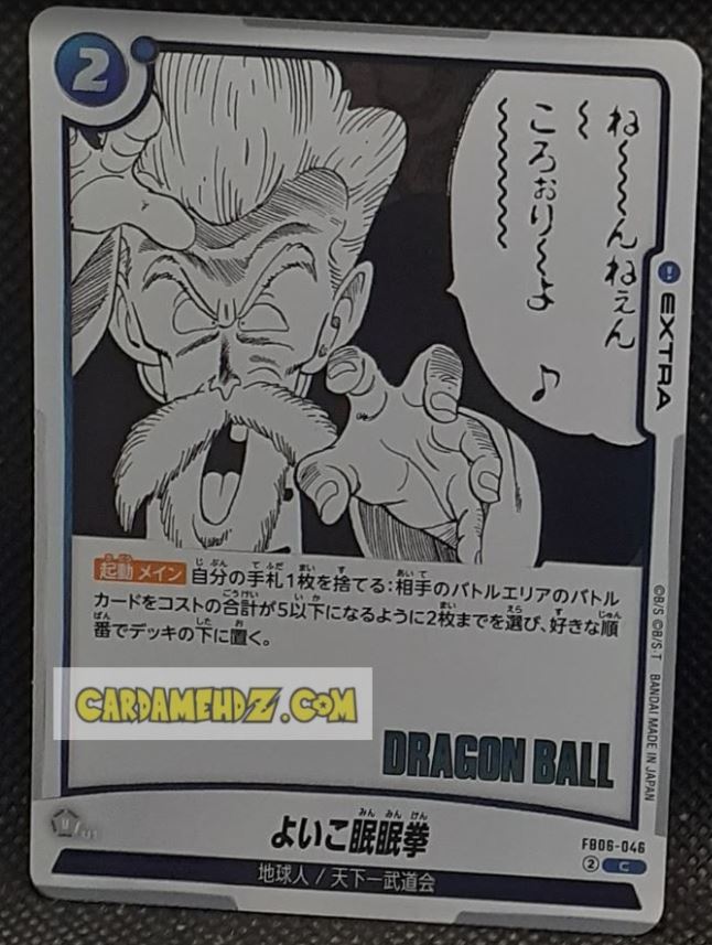 Carte Dragon Ball Super Card Game Fusion Jp Manga Booster 01 FB06-046 C (2025) bandai jacky chun dbscg cardamehdz point com mehdz atout
