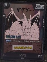 Charger l'image dans la galerie, Carte Dragon Ball Super Card Game Fusion Jp Manga Booster 01 FB06-100 R (2025) bandai dbscg cardamehdz point com mehdz atout