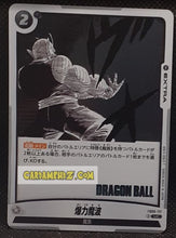 Charger l&#39;image dans la galerie, Carte Dragon Ball Super Card Game Fusion Jp Manga Booster 01 FB06-117 UC (2025) bandai piccolo dbscg cardamehdz point com mehdz atout