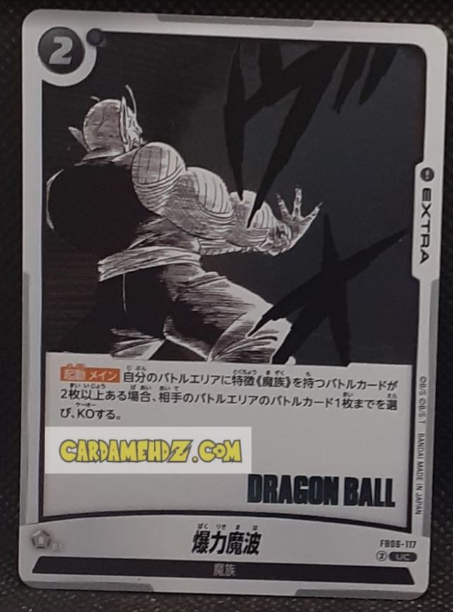 Carte Dragon Ball Super Card Game Fusion Jp Manga Booster 01 FB06-117 UC (2025) bandai piccolo dbscg cardamehdz point com mehdz atout