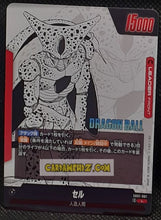 Charger l'image dans la galerie, Carte Dragon Ball Super Card Game Fusion Jp Manga Booster 01 SB01-001 L (2025) bandai cell dbscg cardamehdz point com mehdz atout