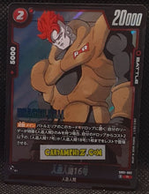 Charger l'image dans la galerie, Carte Dragon Ball Super Card Game Fusion Jp Manga Booster 01 SB01-002 R (2025) bandai cyborg 16 dbscg cardamehdz point com mehdz atout