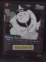 Charger l&#39;image dans la galerie, Carte Dragon Ball Super Card Game Fusion Jp Manga Booster 01 SB01-006 R (2025) bandai cyborg 19 dbscg cardamehdz point com mehdz atout