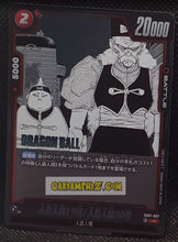 Charger l&#39;image dans la galerie, Carte Dragon Ball Super Card Game Fusion Jp Manga Booster 01 SB01-007 UC (2025) bandai cyborg 19 &amp; android 20 dbscg cardamehdz point com mehdz atout