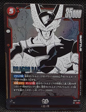 Charger l'image dans la galerie, Carte Dragon Ball Super Card Game Fusion Jp Manga Booster 01 SB01-012 SR (2025) bandai cell perfect dbscg zenkaicards