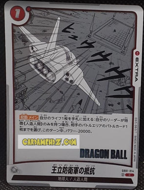 Carte Dragon Ball Super Card Game Fusion Jp Manga Booster 01 SB01-014 C (2025) bandai dbscg cardamehdz point com mehdz atout