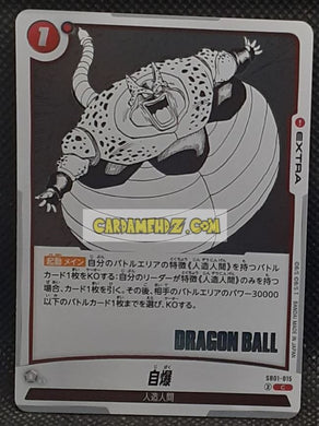 Carte Dragon Ball Super Card Game Fusion Jp Manga Booster 01 SB01-015 C (2025) bandai Cell dbscg cardamehdz point com mehdz atout