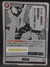 Charger l&#39;image dans la galerie, Carte Dragon Ball Super Card Game Fusion Jp Manga Booster 01 SB01-016 C (2025) bandai cell dbscg cardamehdz point com mehdz atout