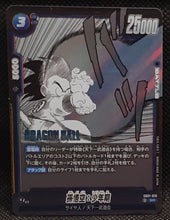 Charger l'image dans la galerie, Carte Dragon Ball Super Card Game Fusion Jp Manga Booster 01 SB01-018 SR (2025) bandai SONGOKU dbscg zenkaicards