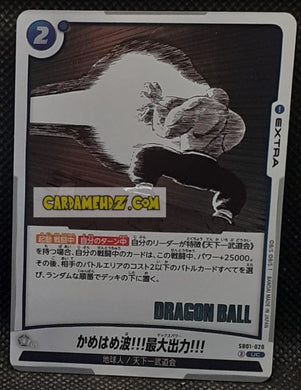 Carte Dragon Ball Super Card Game Fusion Jp Manga Booster 01 SB01-020 UC (2025) bandai muten roshi dbscg cardamehdz point com mehdz atout