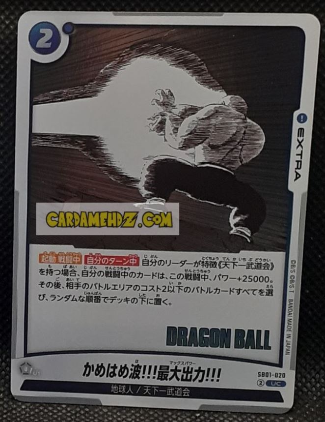 Carte Dragon Ball Super Card Game Fusion Jp Manga Booster 01 SB01-020 UC (2025) bandai muten roshi dbscg cardamehdz point com mehdz atout
