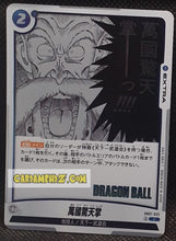 Charger l&#39;image dans la galerie, Carte Dragon Ball Super Card Game Fusion Jp Manga Booster 01 SB01-022 C (2025) bandai tortue geniale dbscg cardamehdz point com mehdz atout