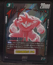 Charger l'image dans la galerie, Carte Dragon Ball Super Card Game Fusion Jp Manga Booster 01 SB01-023 R (2025) bandai songoku dbscg cardamehdz point com mehdz atout