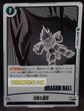 Carte Dragon Ball Super Card Game Fusion Jp Manga Booster 01 SB01-028 C (2025) bandai vegeta dbscg cardamehdz point com mehdz atout