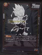 Charger l&#39;image dans la galerie, Carte Dragon Ball Super Card Game Fusion Jp Manga Booster 01 SB01-032 C (2025) bandai majin vegeta dbscg cardamehdz point com mehdz atout