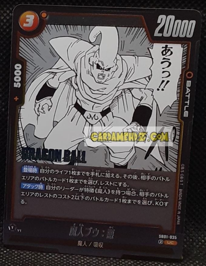 Carte Dragon Ball Super Card Game Fusion Jp Manga Booster 01 SB01-035 UC (2025) bandai majin bou dbscg cardamehdz point com mehdz atout
