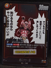 Charger l&#39;image dans la galerie, Carte Dragon Ball Super Card Game Fusion Jp Manga Booster 01 SB01-036 UC (2025) bandai majin bou dbscg cardamehdz point com mehdz atout