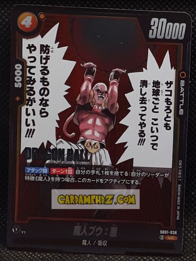 Carte Dragon Ball Super Card Game Fusion Jp Manga Booster 01 SB01-036 UC (2025) bandai majin bou dbscg cardamehdz point com mehdz atout