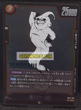 Charger l&#39;image dans la galerie, Carte Dragon Ball Super Card Game Fusion Jp Manga Booster 01 SB01-038 UC (2025) bandai majin bou dbscg cardamehdz point com mehdz atout