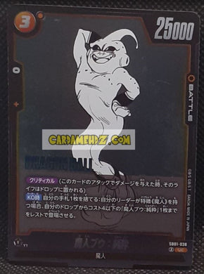 Carte Dragon Ball Super Card Game Fusion Jp Manga Booster 01 SB01-038 UC (2025) bandai majin bou dbscg cardamehdz point com mehdz atout