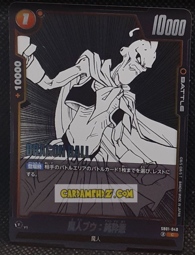Carte Dragon Ball Super Card Game Fusion Jp Manga Booster 01 SB01-040 C (2025) bandai majin bou dbscg cardamehdz point com mehdz atout