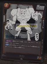 Charger l&#39;image dans la galerie, Carte Dragon Ball Super Card Game Fusion Jp Manga Booster 01 SB01-043 C (2025) bandai yakon dbscg cardamehdz point com mehdz atout