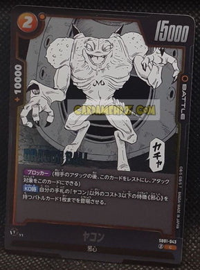 Carte Dragon Ball Super Card Game Fusion Jp Manga Booster 01 SB01-043 C (2025) bandai yakon dbscg cardamehdz point com mehdz atout