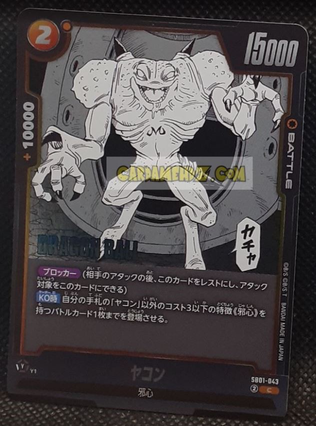 Carte Dragon Ball Super Card Game Fusion Jp Manga Booster 01 SB01-043 C (2025) bandai yakon dbscg cardamehdz point com mehdz atout