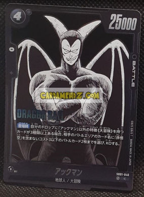 Carte Dragon Ball Super Card Game Fusion Jp Manga Booster 01 SB01-046 C (2025) bandai diableman dbscg cardamehdz point com mehdz atout