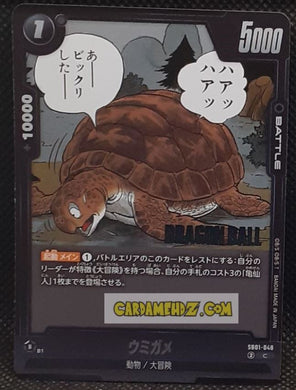 Carte Dragon Ball Super Card Game Fusion Jp Manga Booster 01 SB01-048 C (2025) bandai tortue dbscg cardamehdz point com mehdz atout