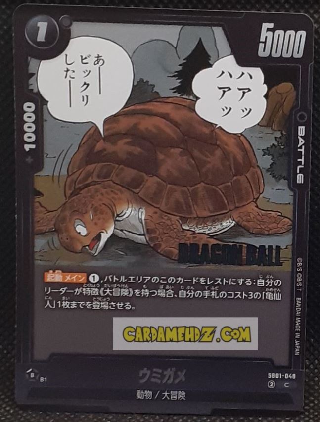 Carte Dragon Ball Super Card Game Fusion Jp Manga Booster 01 SB01-048 C (2025) bandai tortue dbscg cardamehdz point com mehdz atout