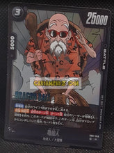 Charger l&#39;image dans la galerie, Carte Dragon Ball Super Card Game Fusion Jp Manga Booster 01 SB01-050 R (2025) bandai muten roshi dbscg cardamehdz point com mehdz atout