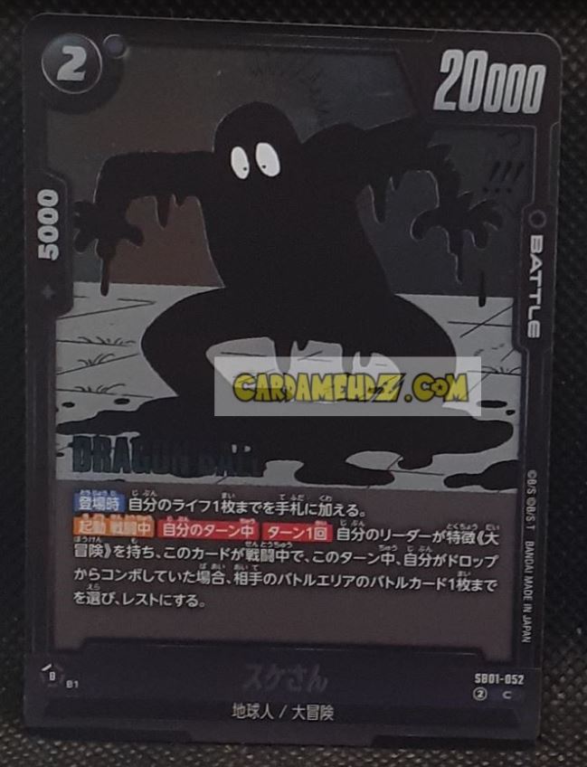 Carte Dragon Ball Super Card Game Fusion Jp Manga Booster 01 SB01-052 C (2025) bandai dbscg cardamehdz point com mehdz atout
