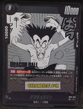 Charger l&#39;image dans la galerie, Carte Dragon Ball Super Card Game Fusion Jp Manga Booster 01 SB01-055 C (2025) bandai dbscg cardamehdz point com mehdz atout