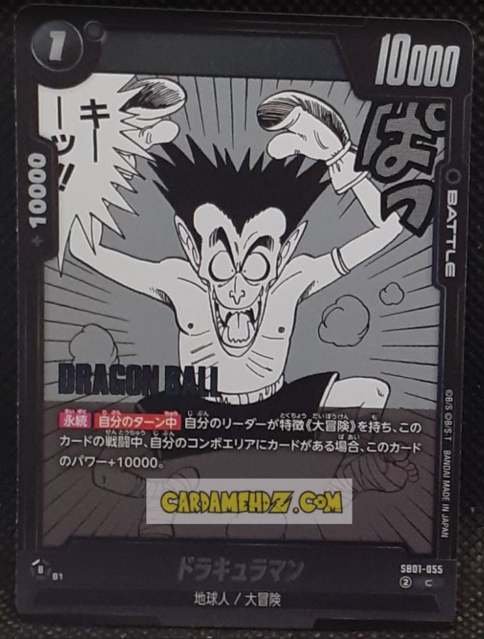 Carte Dragon Ball Super Card Game Fusion Jp Manga Booster 01 SB01-055 C (2025) bandai dbscg cardamehdz point com mehdz atout