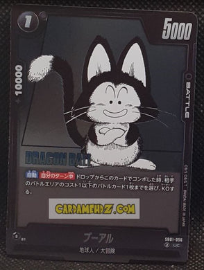 Carte Dragon Ball Super Card Game Fusion Jp Manga Booster 01 SB01-056 UC (2025) bandai plume dbscg cardamehdz point com mehdz atout
