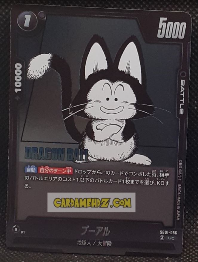 Carte Dragon Ball Super Card Game Fusion Jp Manga Booster 01 SB01-056 UC (2025) bandai plume dbscg cardamehdz point com mehdz atout