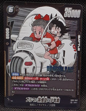 Charger l'image dans la galerie, Carte Dragon Ball Super Card Game Fusion Jp Manga Booster 01 SB01-057 SR (2025) bandai bulma &amp; songoku dbscg zenkaicards