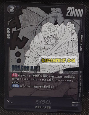 Carte Dragon Ball Super Card Game Fusion Jp Manga Booster 01 SB01-058 C (2025) bandai dbscg cardamehdz point com mehdz atout