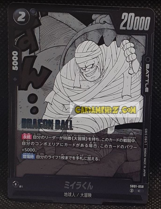 Carte Dragon Ball Super Card Game Fusion Jp Manga Booster 01 SB01-058 C (2025) bandai dbscg cardamehdz point com mehdz atout