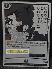 Charger l&#39;image dans la galerie, Carte Dragon Ball Super Card Game Fusion Jp Manga Booster 01 SB01-060 C (2025) bandai songoku &amp; songohan dbscg cardamehdz point com mehdz atout