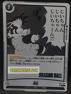 Carte Dragon Ball Super Card Game Fusion Jp Manga Booster 01 SB01-060 C (2025) bandai songoku & songohan dbscg cardamehdz point com mehdz atout