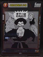 Charger l'image dans la galerie, Carte Dragon Ball Super Card Game Fusion Jp Manga Booster 02 FB04-097 C (2025) bandai hercules &amp; c 18 &amp; mighty mask dbscg cardamehdz point com mehdz atout