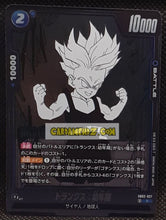 Charger l'image dans la galerie, Carte Dragon Ball Super Card Game Fusion Jp Manga Booster 02 SB02-027 C (2025) bandai trunks dbscg cardamehdz point com mehdz atout