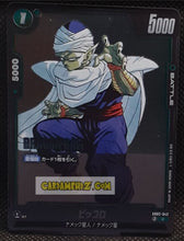Charger l'image dans la galerie, Carte Dragon Ball Super Card Game Fusion Jp Manga Booster 02 SB02-042 C (2025) bandai piccolo dbscg cardamehdz point com mehdz atout