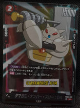 Charger l'image dans la galerie, Carte Dragon Ball Super Card Game Fusion Jp New Adventure FB05-009 SR (2025) bandai Tamagami 3 étoiles dbscg prisme foil holo cardamehdz point com mehdz atout