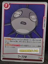 Charger l&#39;image dans la galerie, Carte Dragon Ball Super Card Game Fusion Jp New Adventure FB05-024 C (2025) bandai wrap sama dbscg cardamehdz point com mehdz atout
